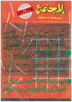 أمة الإسلام